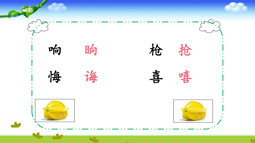 13 画杨桃 （课件）(共25张PPT)