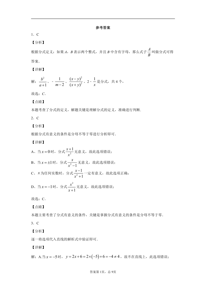 四川省内江市2020-2021学年八年级下学期开学考试数学试题 (word版 含解析)