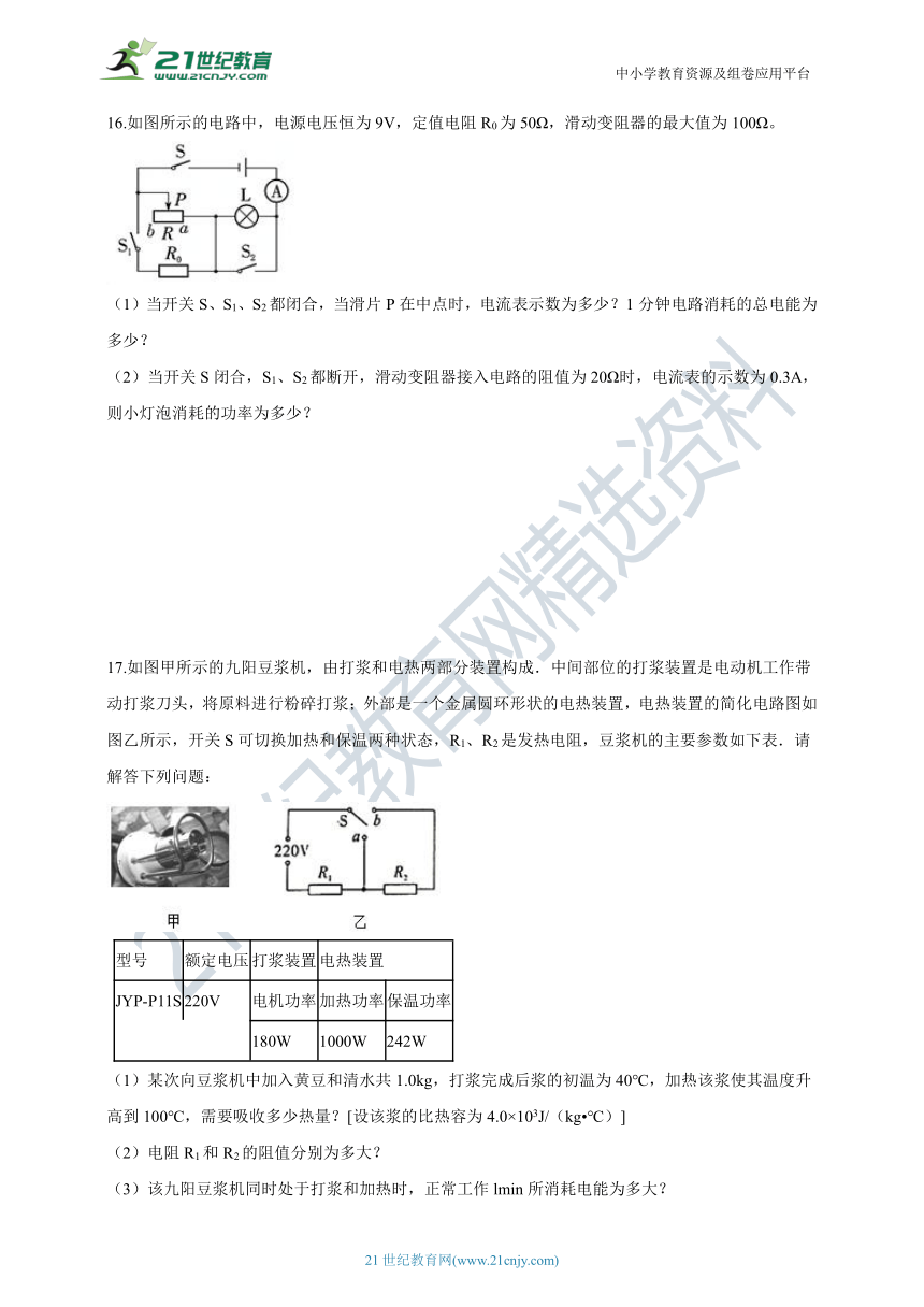 2021年江西省吉安市中考物理模拟试卷（一）(含答案）