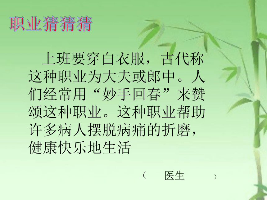 统编版二年级下册口语交长大以后做什么 （课件） （18张）