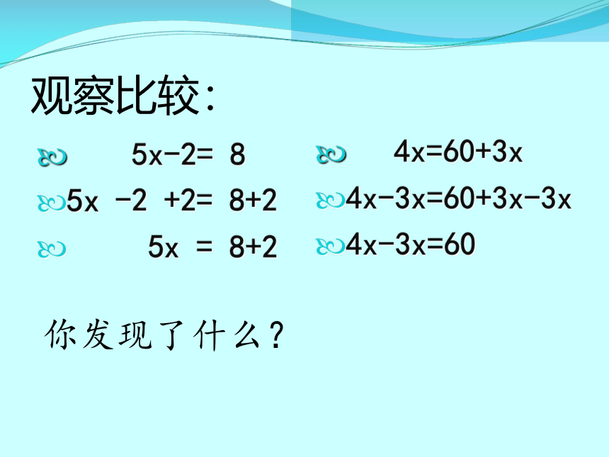 2021--2022学年北师大版七年级数学上册  5.2.1移项解一元一次方程 课件（共16张PPT）