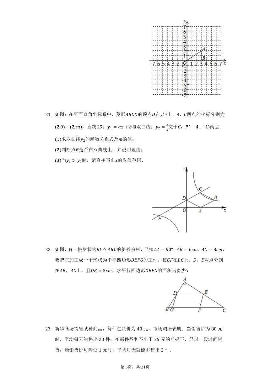 2021-2022学年山东省东营市东营区八年级（下）期末数学试卷（Word版 含解析）