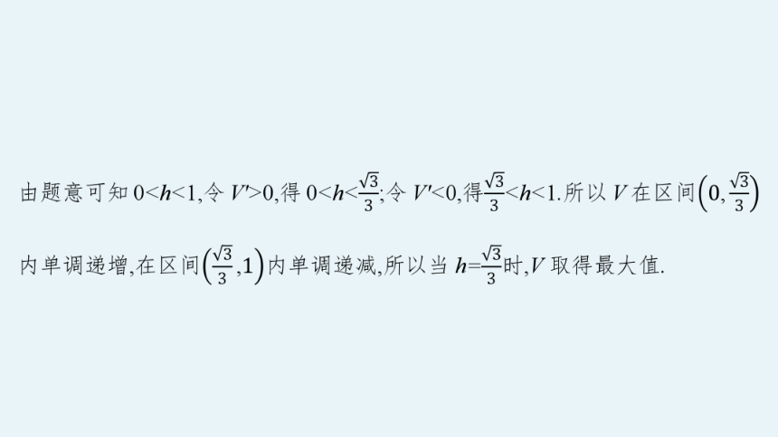 2023届高考二轮总复习课件（适用于老高考旧教材） 数学（文）专题三 立体几何 课件（共144张PPT）