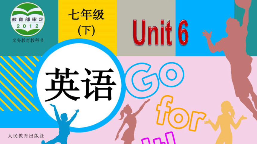 人教新目标Go For It!  七年级下册  Unit 6 I'm watching TV.  Section A（1a-2d） (共34张PPT，内嵌音频)