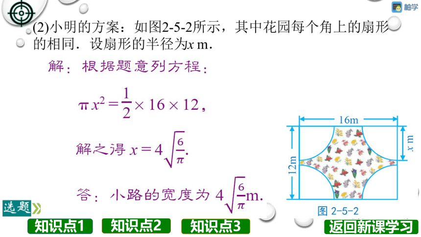 【分层教学方案】第14课时 用公式法求解一元二次方程 课件