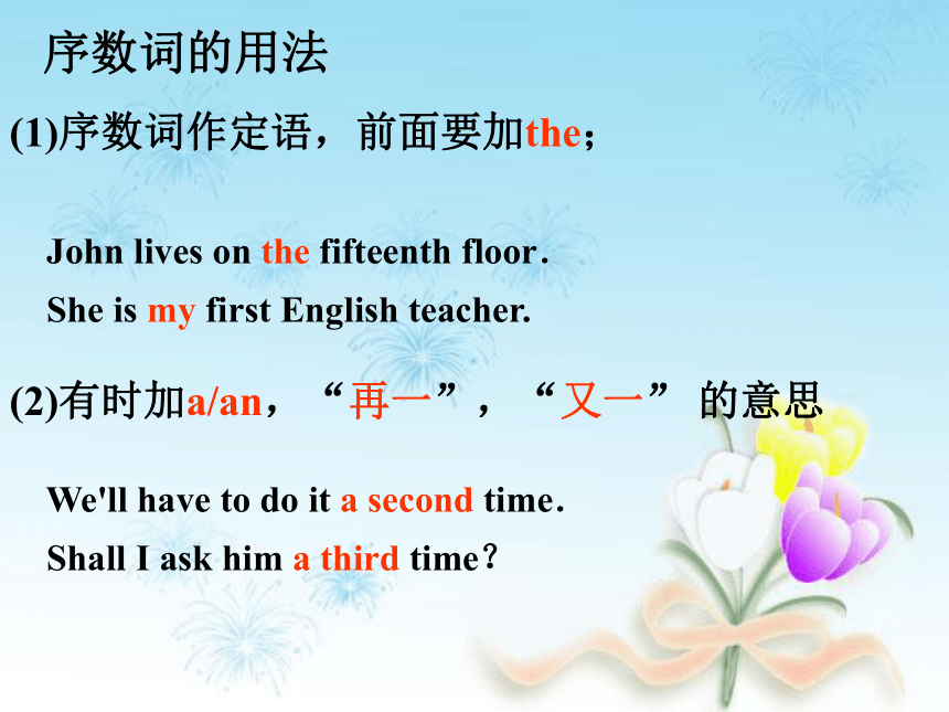 人教版九年级下册 Unit14I remember meeting all of you in Grade 7. 数词复习课件(共24张PPT)