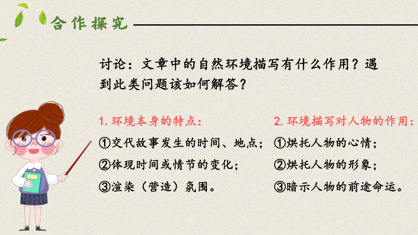 1 邓稼先 第二课时课件