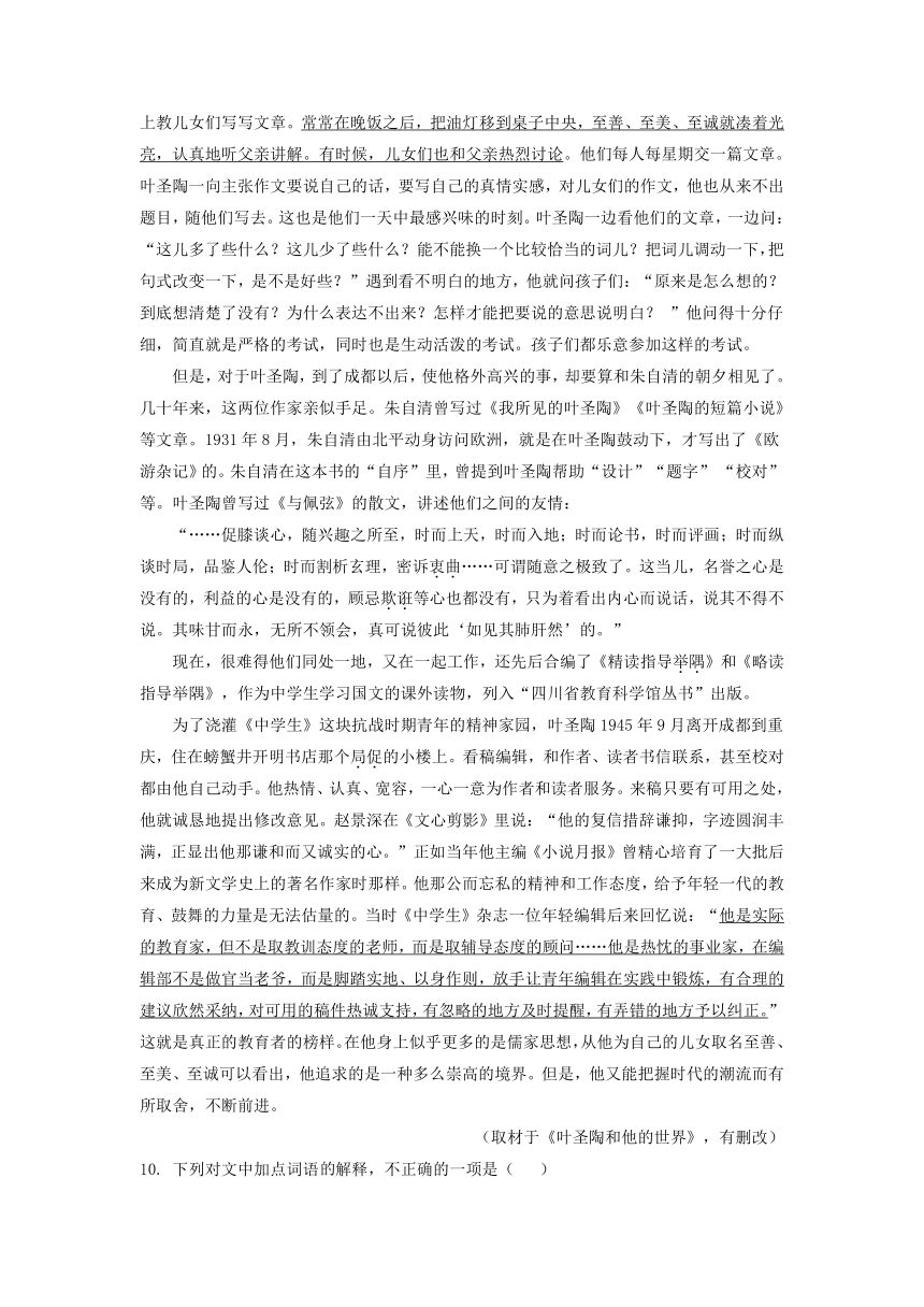 北京市房山区2021-2022学年度第一学期期中学业水平调研高一语文试题（解析版）