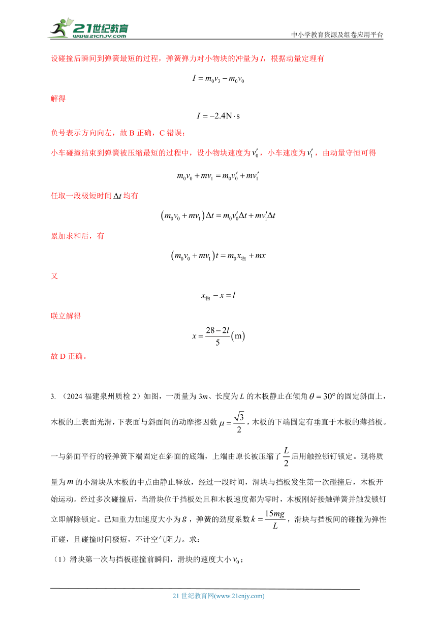 热点23  多过程问题 --高考物理50热点冲刺精练（名师解析）