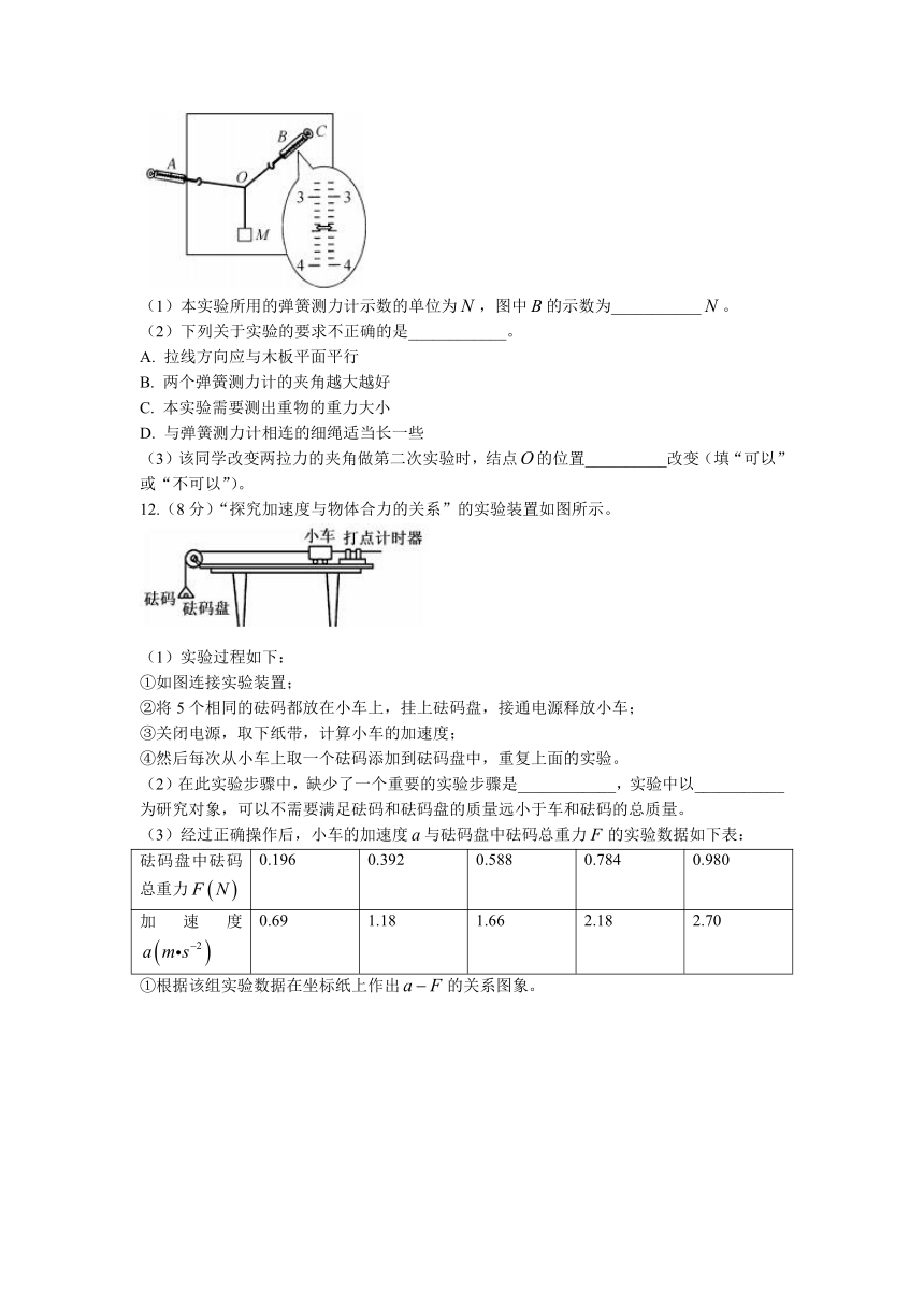 2022届甘肃省酒泉市高三（上）第一次联考物理试题（含答案）