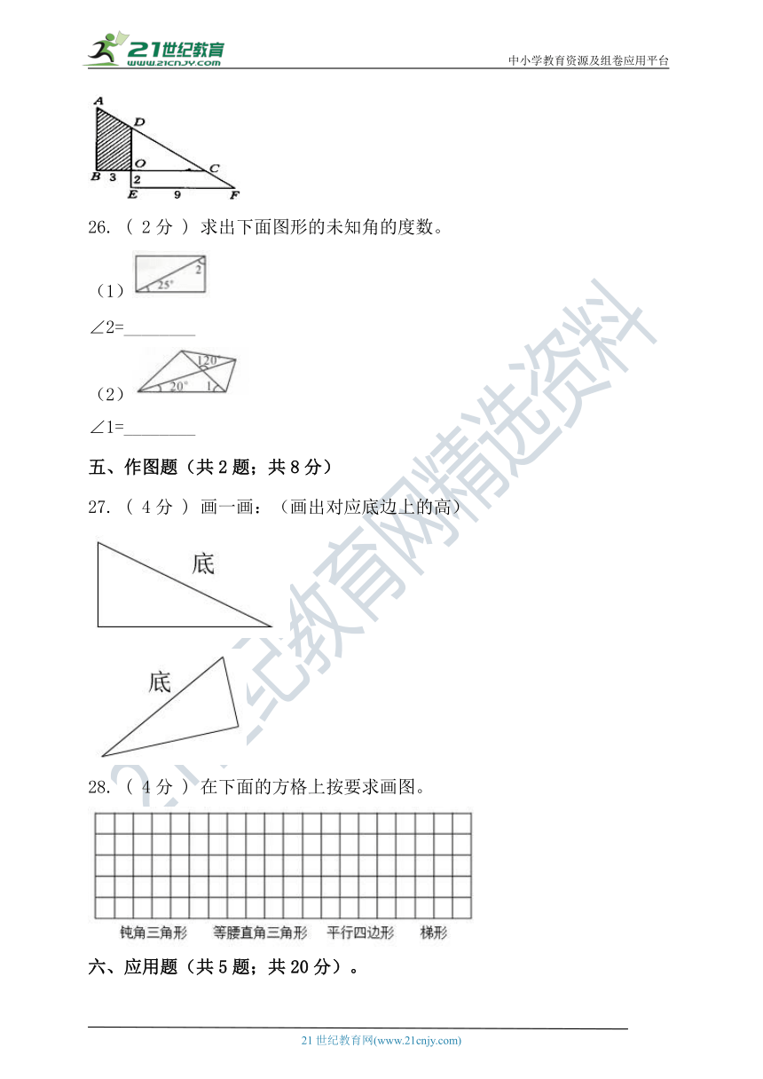 北京版2020-2021学年度第一学期五年级数学期中检测（含答案）