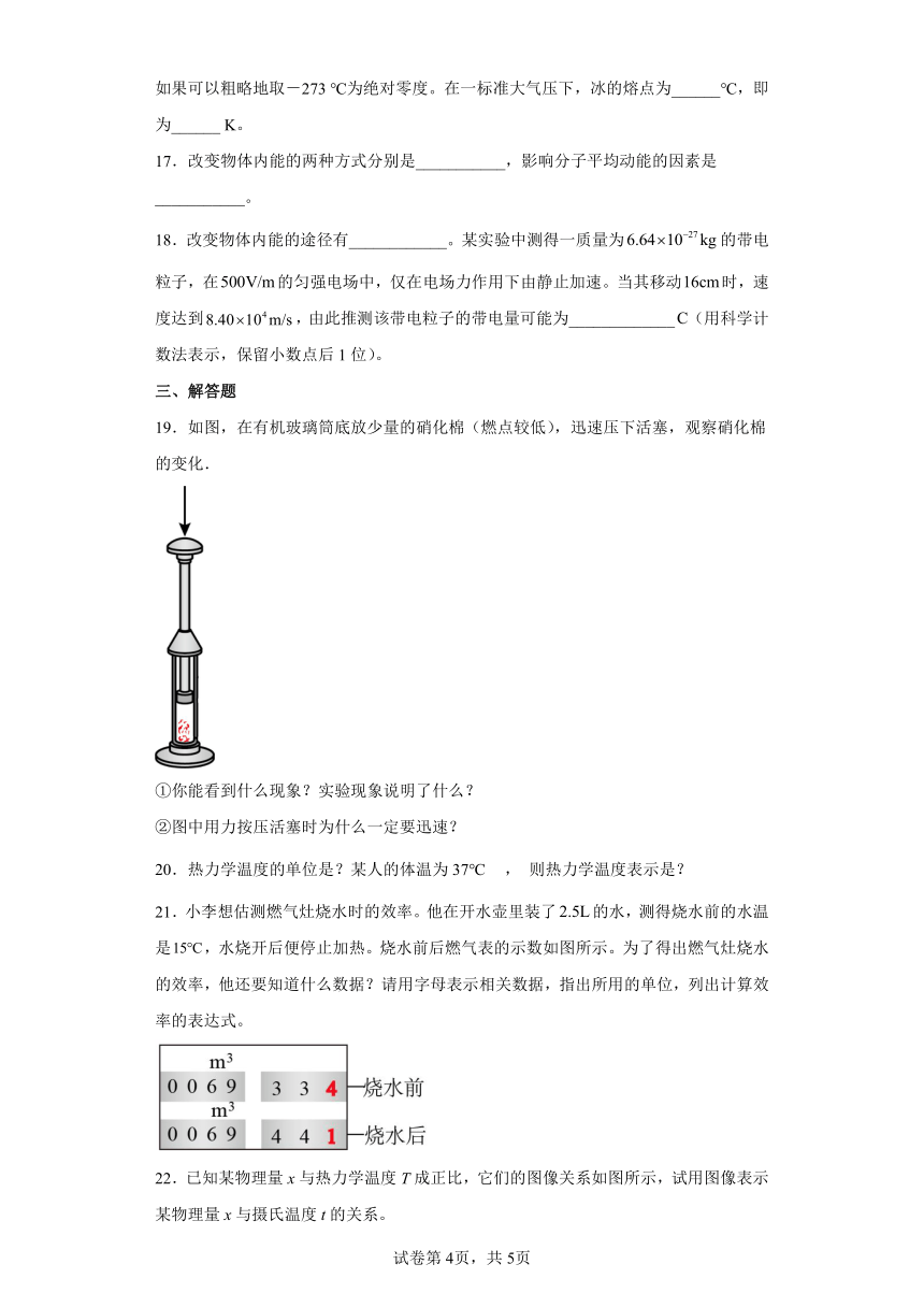 1.3气体分子运动的统计规律  练习（word版含答案）