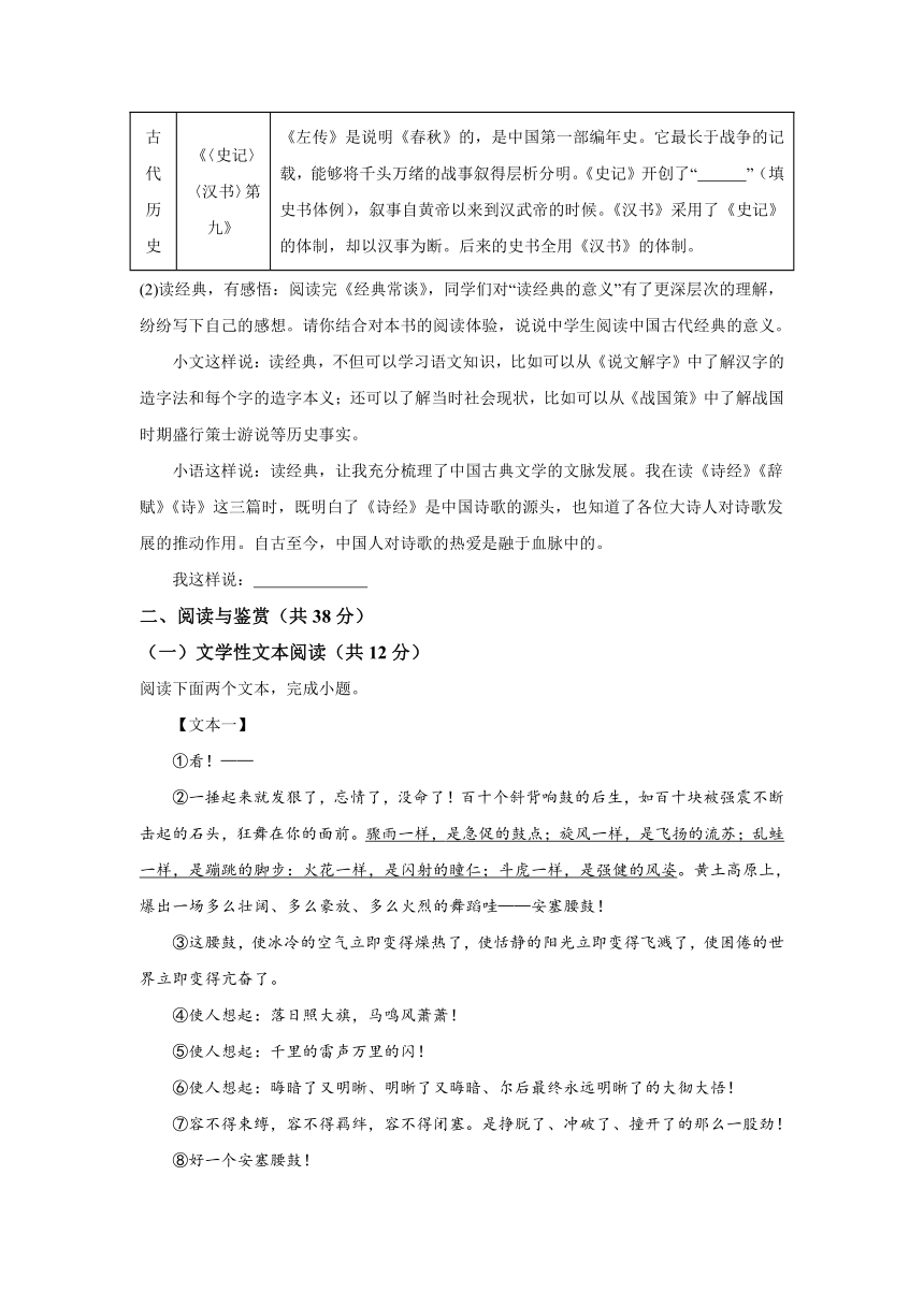 河南省开封市金明中学2023-2024学年八年级下学期期中语文试题(含解析)