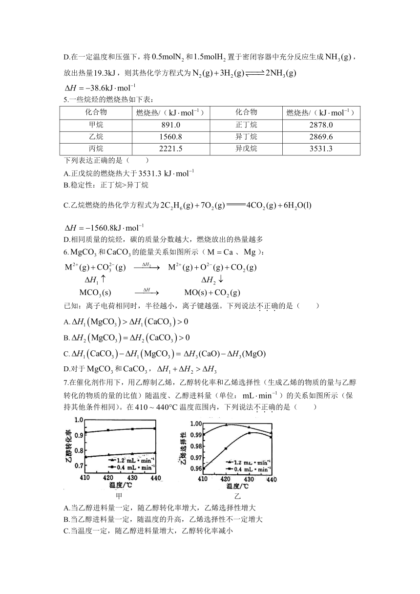 河南省信阳市2021-2022学年高二上学期期中考试化学试题（Word版含解析）