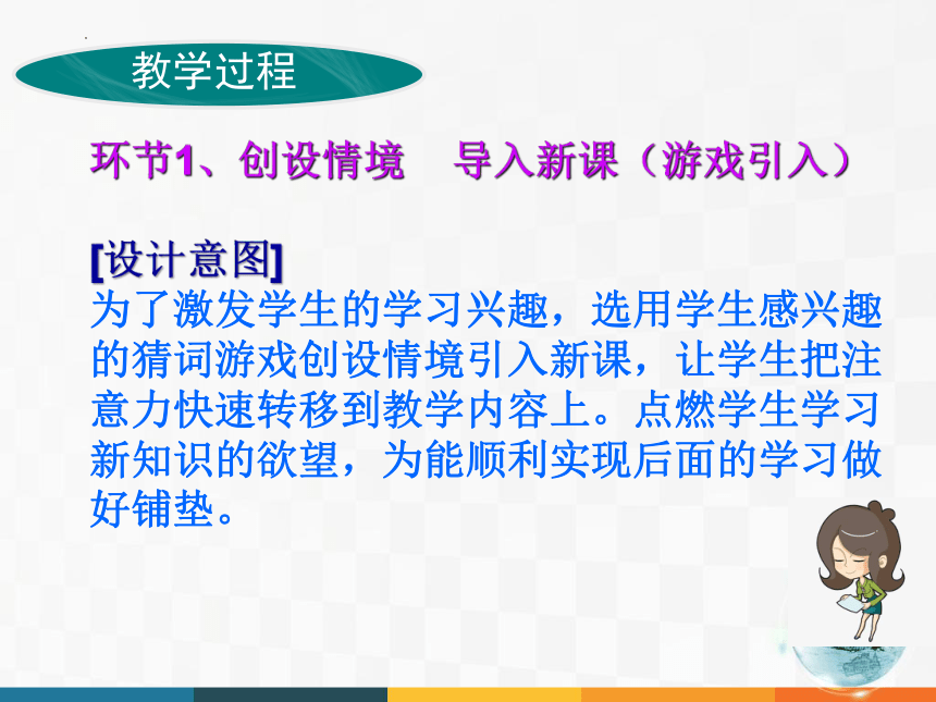 1.3信息及其特征说课　课件(共43张PPT)2022-2023学年粤教版信息技术必修1数据与计算