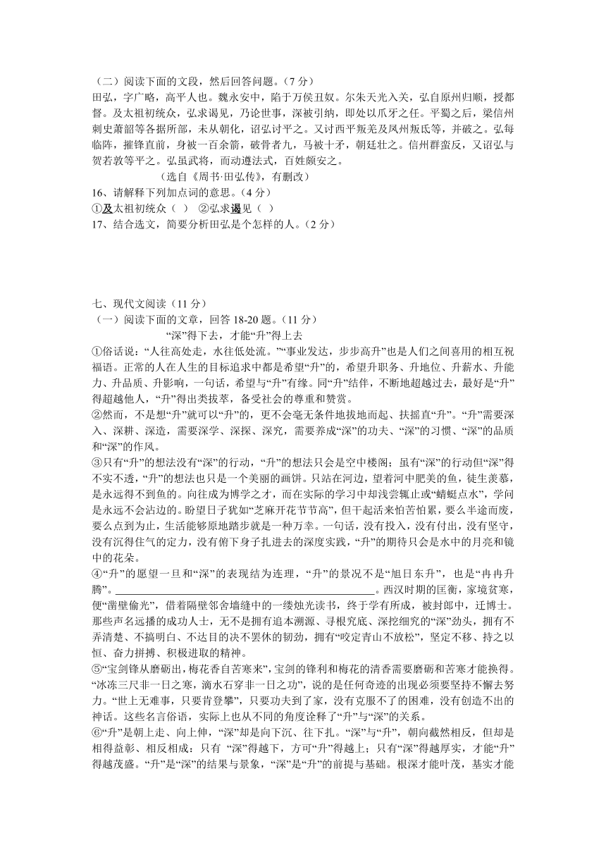 2023年甘肃省凉州九年级下学期第三次质量检测语文试题（含答案）