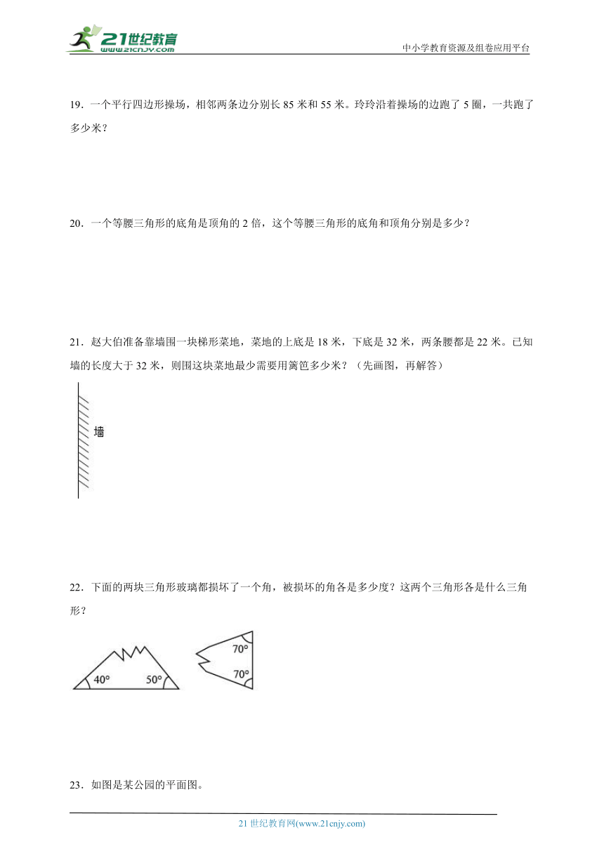 期末解决问题综合特训卷（专项训练）-小学数学四年级下册苏教版（含答案）