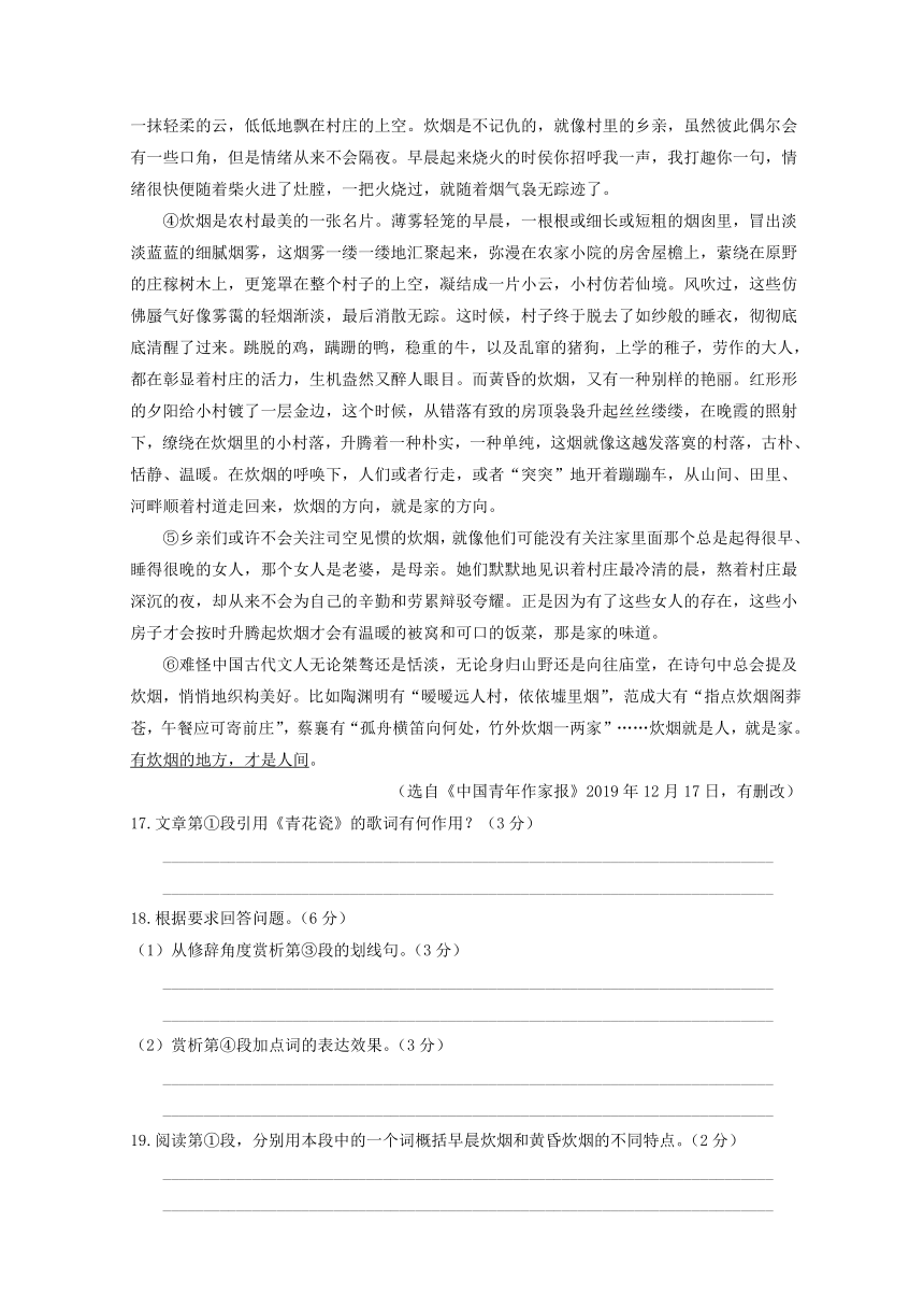 江苏省部分地区2020年中考语文解析版试卷精选汇编：文学类文本阅读专题