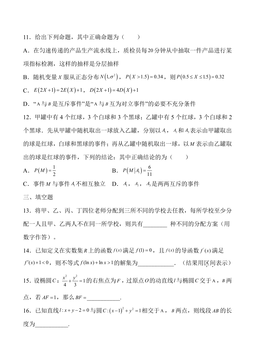 2022年高二数学暑假作业 开学摸底卷（人教A版2019）（Word版含解析）