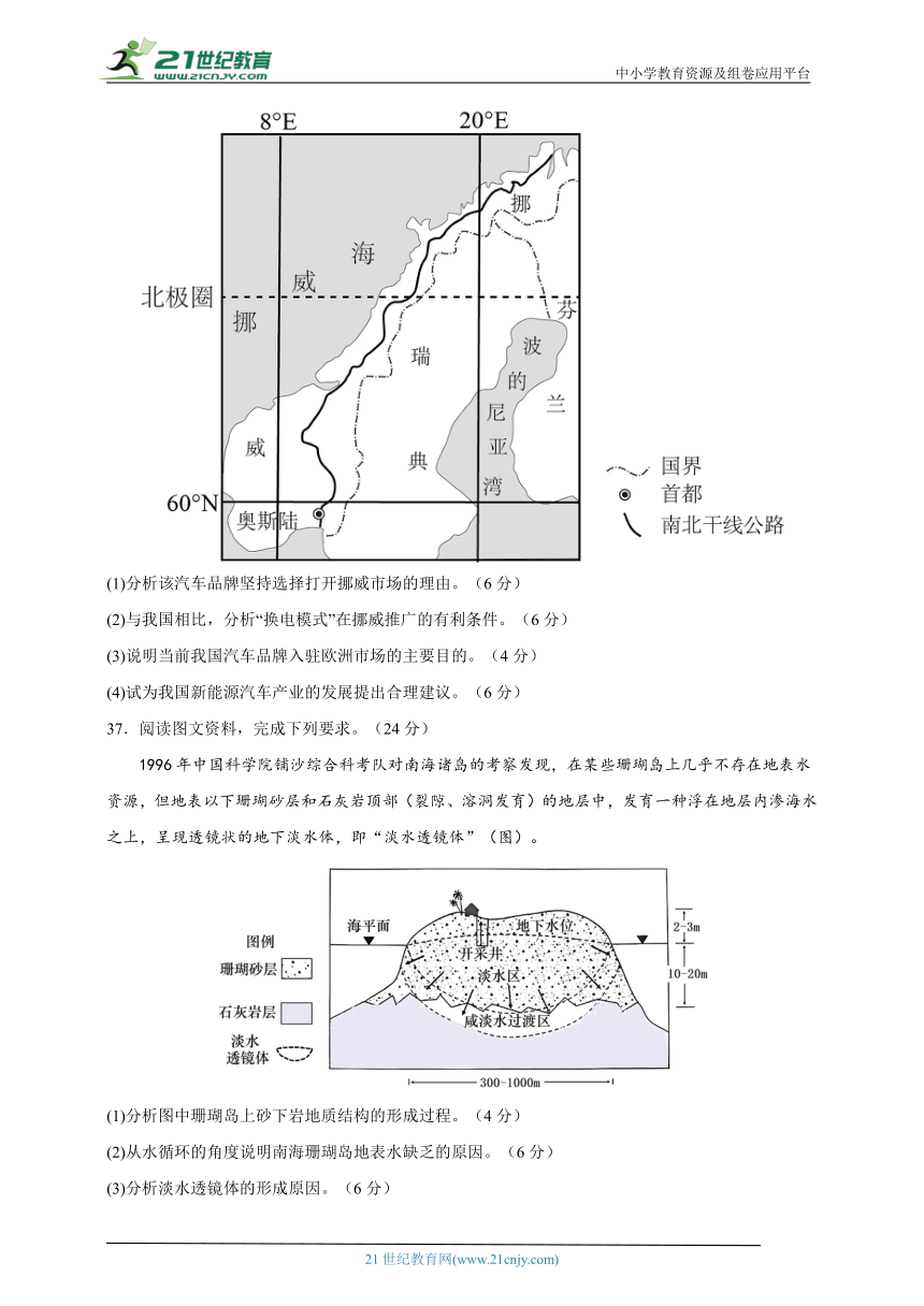 2023年高考地理考前模拟试卷二（云南、安徽、吉林、黑龙江、山西五省通用）（含解析）