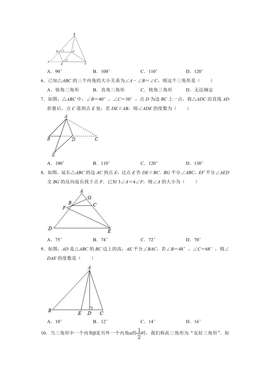 2021-2022学年人教版八年级数学上册11.2与三角形有关的角 同步优生辅导训练word解析版）