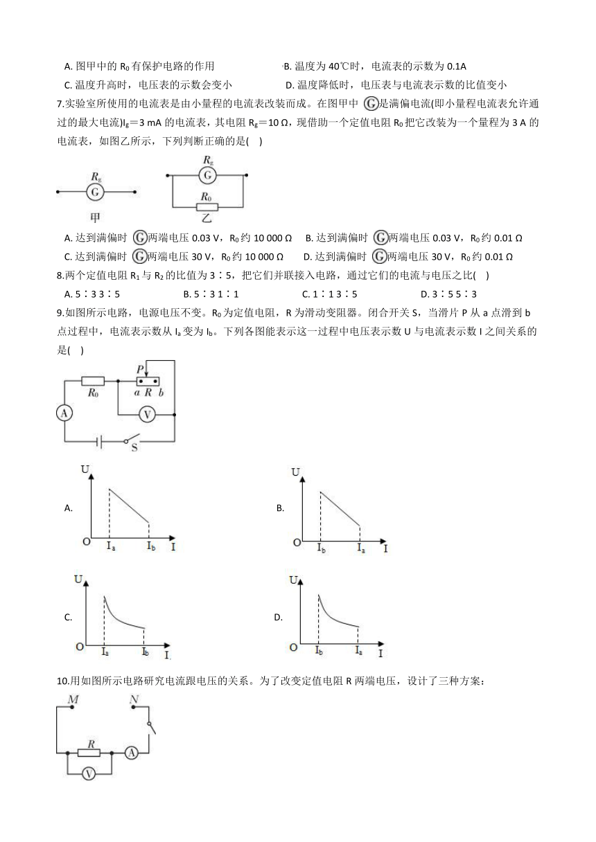 4.6电流与电压、电阻的关系 同步练习（含解析）