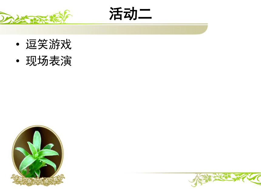 鄂科版心理健康七年级 12.心有千千结 课件（12ppt）