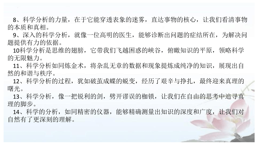 广东省深圳市2024届高三二模作文导写课件(共21张PPT)