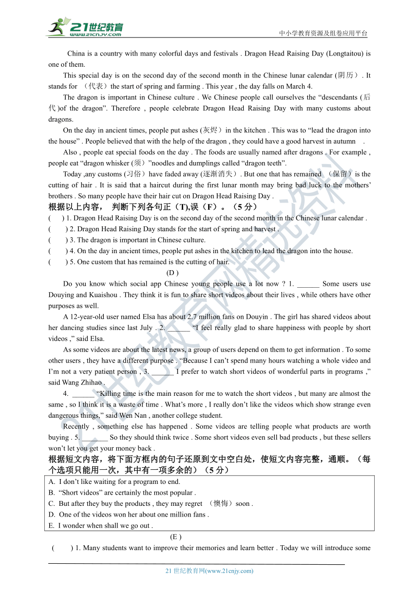 名校调研系列卷人教新目标九年级上学期月考 Units 1-5  每周一考（含答案）.doc