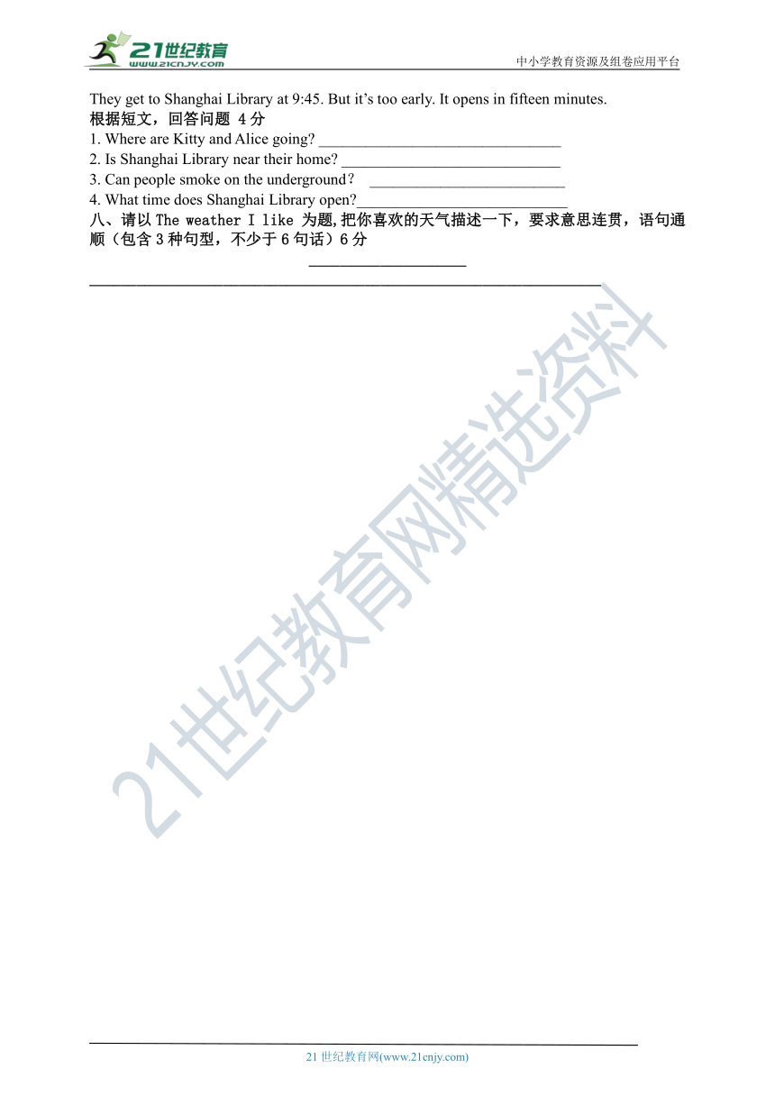 2021-2022学年牛津上海版（试用本）五年级下册英语期末测试卷(含听力原文及答案 无听力音频）