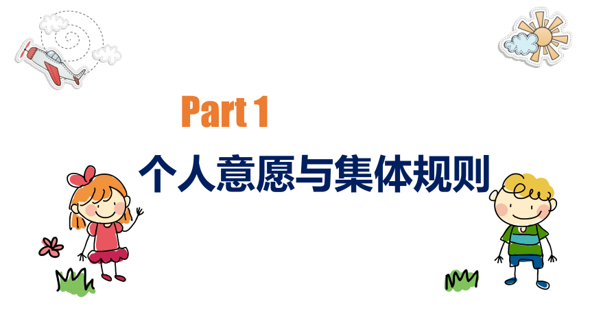 （核心素养目标）7.1单音与和声课件(共24张PPT) 统编版道德与法治七年级下册