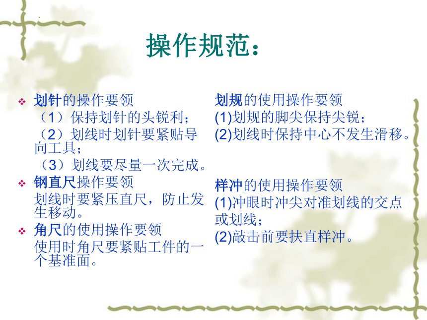 4.1 金属加工工艺与设计 课件-2021-2022学年高中通用技术粤科版（2019）必修 技术与设计1（23张PPT）