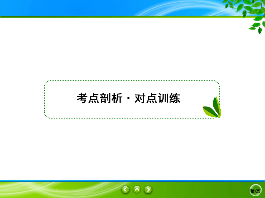 2020-2021学年高一下学期物理人教版（2019）必修第二册课件：5.1曲线运动(共33张PPT)