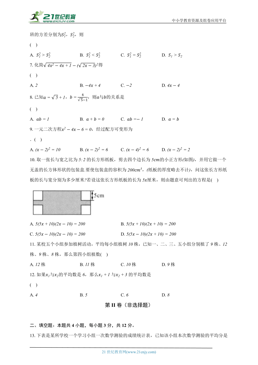 浙教版初中数学八年级下册期中测试卷（较易）（含解析）