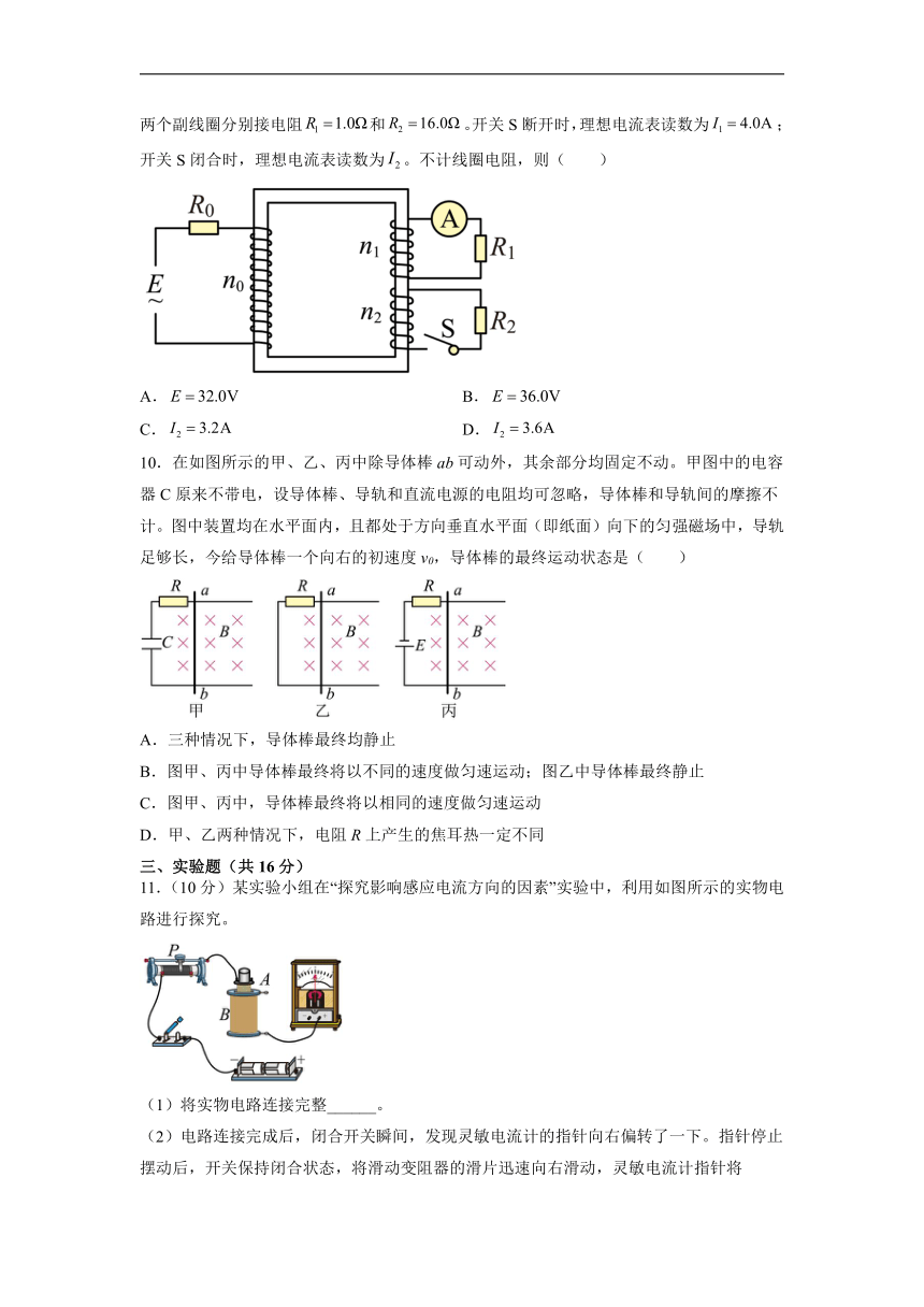 广东省广州市荔湾区广雅中学2022-2023学年高二下学期3月月考物理试题（含解析）