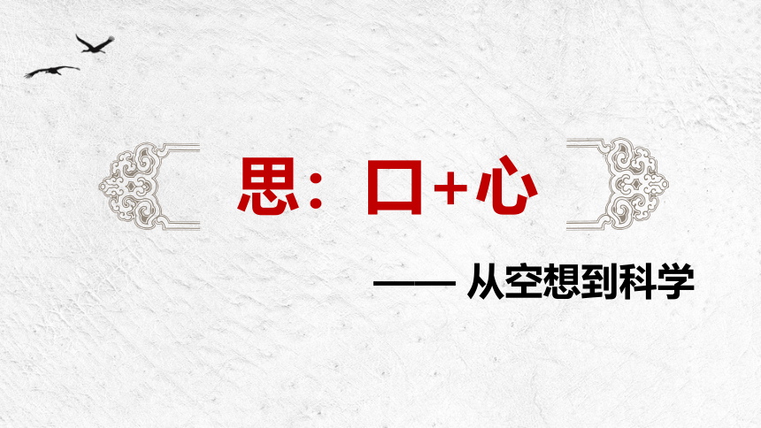 纲要（下）第11课 马克思主义的诞生与传播 课件（27张PPT）