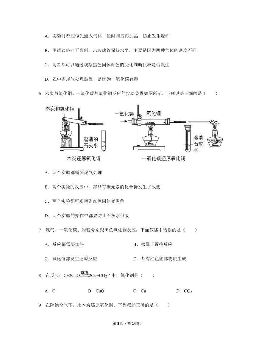 2020-2021年九年级人教版化学第二学期第八单元实验活动 4 金属的物理性质和某些化学性质同步练习卷+答案