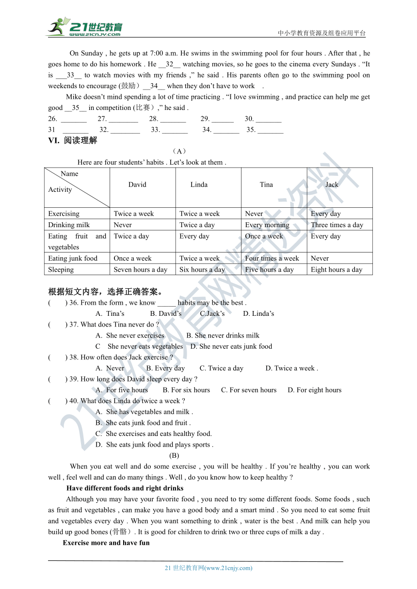 Unit 2 How often do you exercise  综合检测卷（含答案）