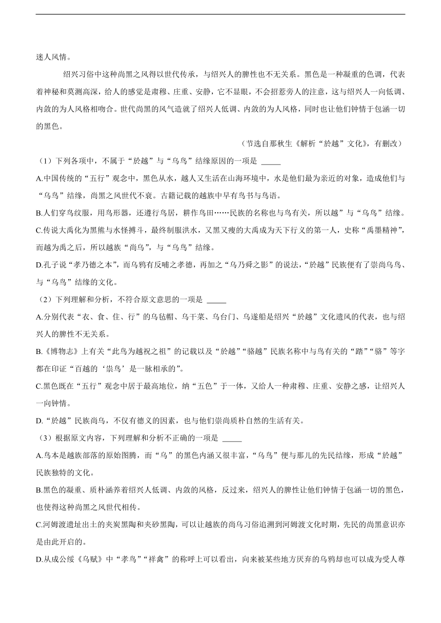 四川省成都名校2022-2023学年高三上学期第五次模拟检测语文试题（解析版）