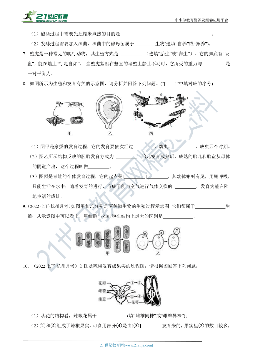 冲刺2022中考必刷填空题（1）生物结构层次、繁殖、生命活动调节、呼吸光合、植物根茎叶（含答案）