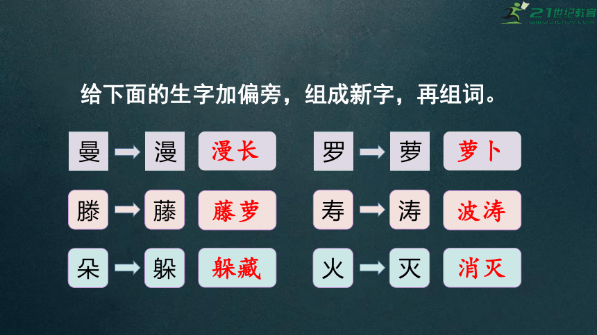 部编版四年级语文下册 第三单元 9.短诗三首   课件（共28张PPT）