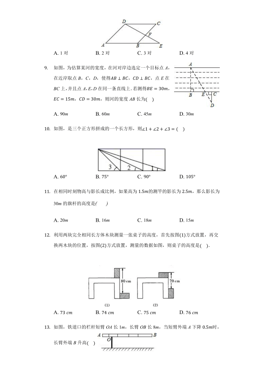 北师大版 九年级  上册 4.6 利用相似三角形测高 练习  （Word版 含解析）