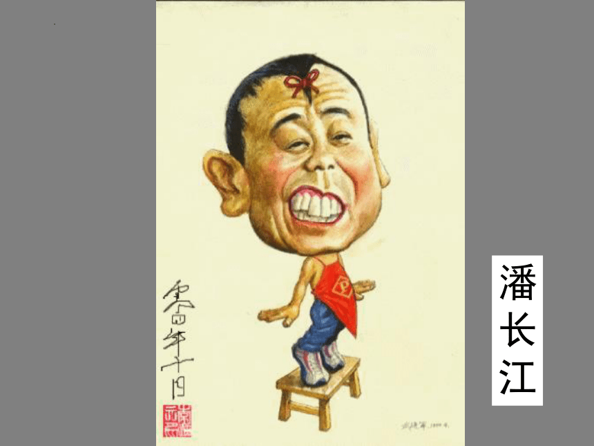 2022—2023学年人美版初中美术七年级上册第八课 漫画 课件　(共37张PPT)