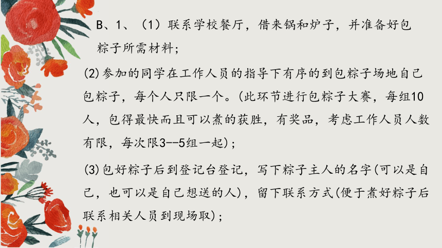 第四单元 《信息时代的语文生活·善用多媒介》课件-高一语文下学期课件(共22张PPT)（统编版必修下册）