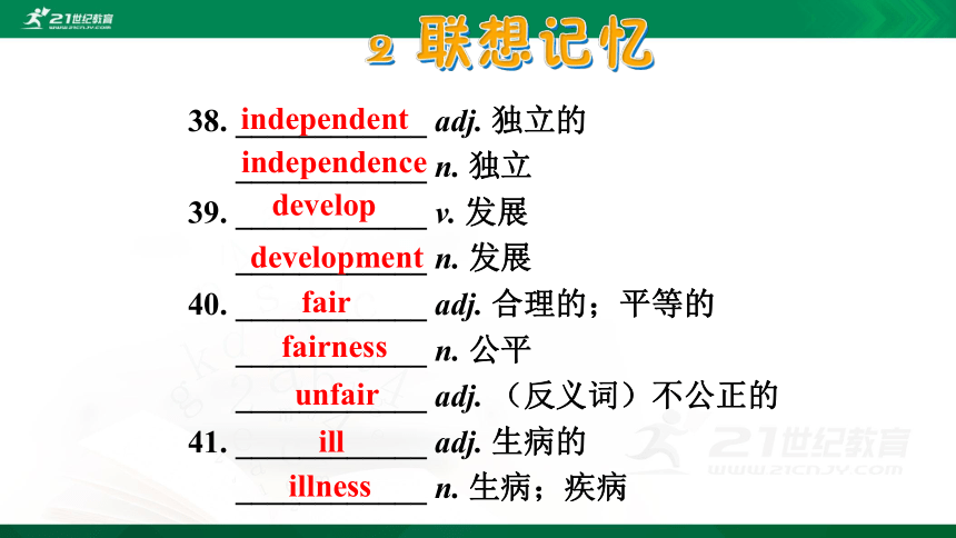 2021年中考英语（人教版）一轮复习课件八年级下册 Units 3-5（121张PPT)