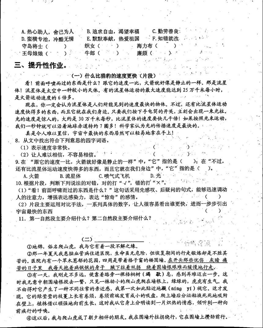 江西省吉安市遂川县2022-2023学年部编版五年级上册语文期中试卷（图片版，无答案）