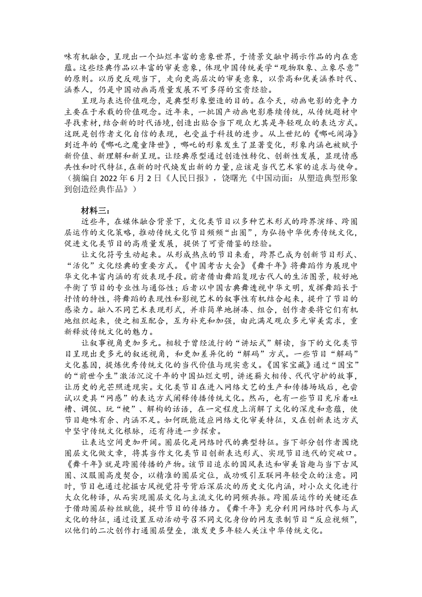 广东省深圳市龙岗四校2022-2023学年高二下学期期中联考语文试题（含答案）