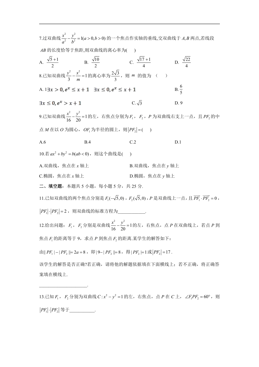 第二章 圆锥曲线与方程 A卷 基础夯实__2021-2022学年高二数学人教B版选修1-1单元测试AB卷（Word版，含解析）