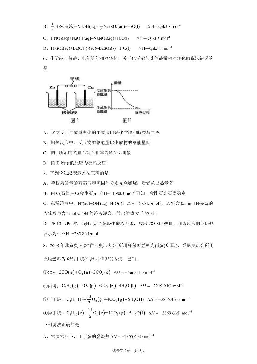 河南省原阳三高2021-2022学年高二上学期第一次月考化学试题（Word版含解析）