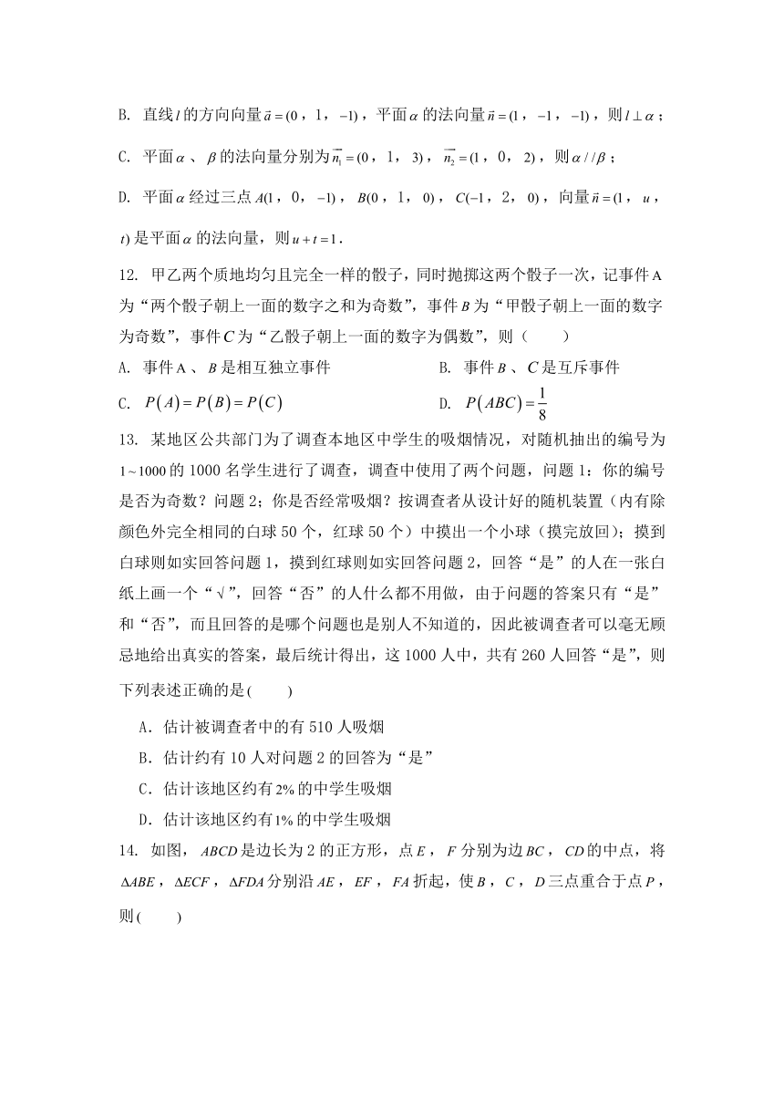 河北省秦皇岛第一高级中学校2021-2022学年高二上学期第一次月考数学试卷（Word版，含答案）